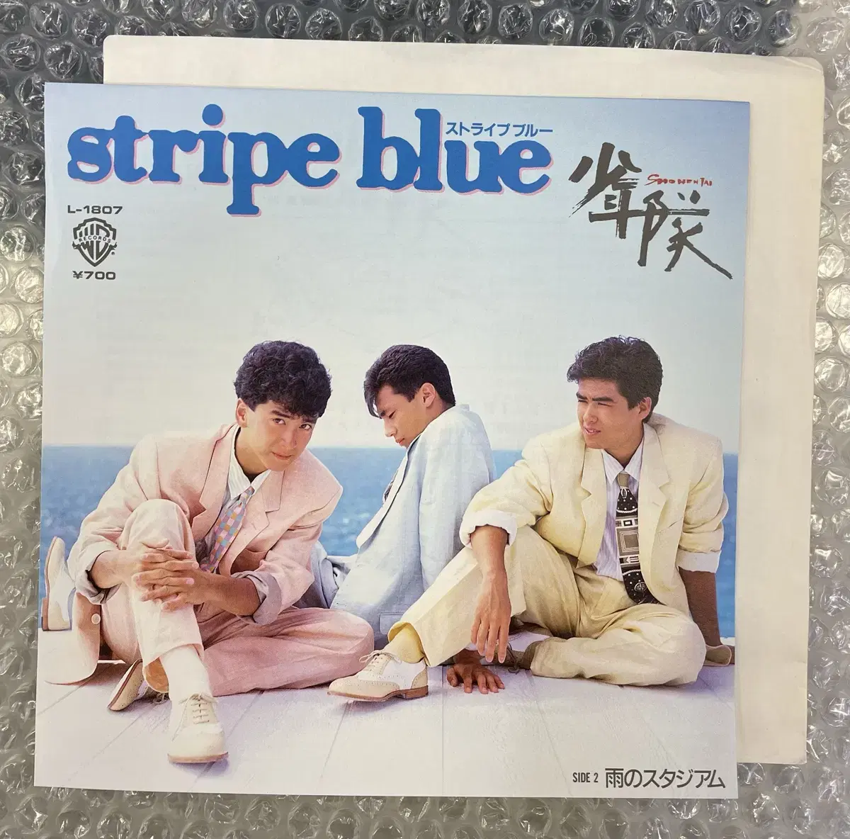 소년대 / Stripe Blue 7인치 싱글